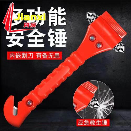 汽车二合一安全锤车载救生工具应急锤消防逃生锤车载破窗器割刀