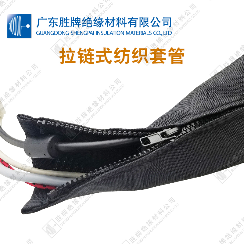 线包线汽车设备耐磨理管套工业拉链式套管防尘束保护套线纺织阻燃