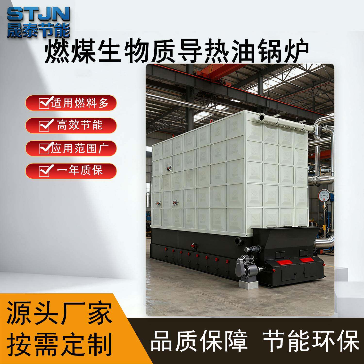 燃煤生物质导热油锅炉2800kw240万大卡煤炭焦炭小型至大型工业厂