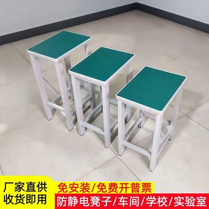 防静电软包铁皮凳子工厂车间凳子流水线专用学校实验室加厚工作凳