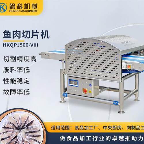 商用切片机鲜猪肉切肉片机直销爱心鸡排鲜肉食品级