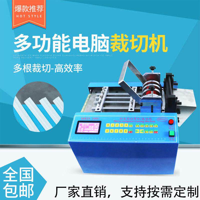 全自动扎丝裁切机打包带钢带裁剪机pe膜拷贝纸分切机编织绳切线机
