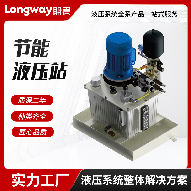 节能液压站控制传动压力机适用机床自动化液压系统总成电磁阀