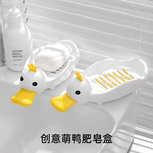 Creative cute duck-shaped soap dish for the bathroom. This n