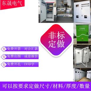 非标定做配电箱控制箱仿威图电控箱定制电箱成套加厚基业箱