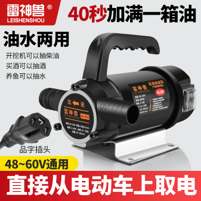 新款油水两用抽c水泵抽油泵家用12V24V48V60V220V小型水泵插电直