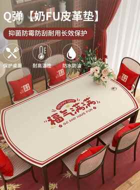 福字椭圆形餐桌垫防水防油pvc感防烫桌面保护垫折叠圆桌桌布