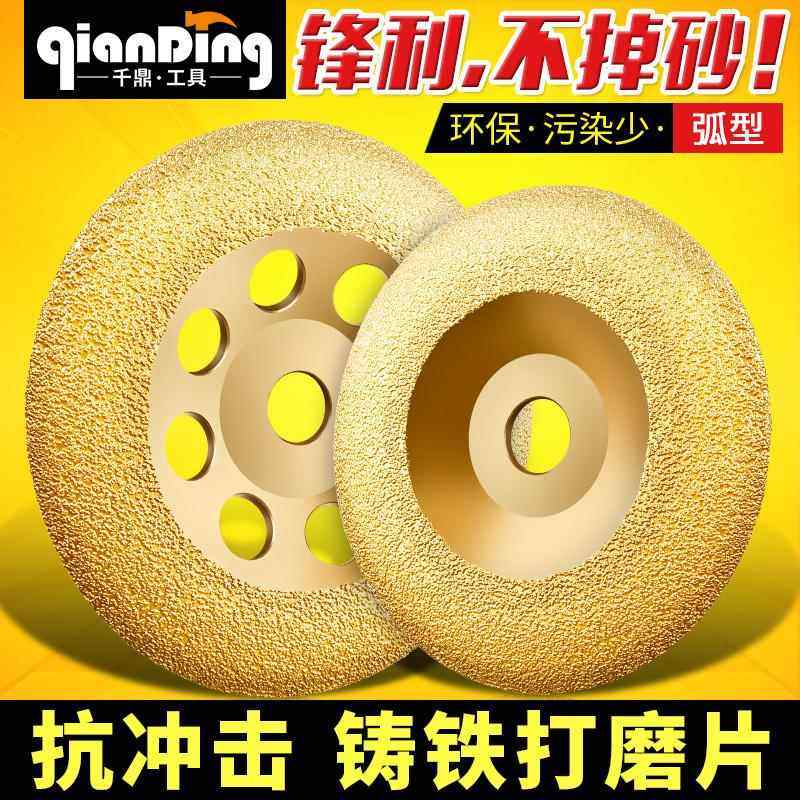 金刚石砂轮磨盘合金抛光铸铁150打磨片125角磨机磨光100钎焊切片