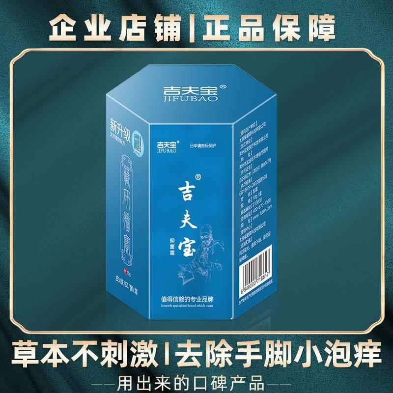 噜噜鼠正品去手上起小水泡汗疱手脚瘙汗疱宁汗汗泡宁吉夫宝抑菌霜