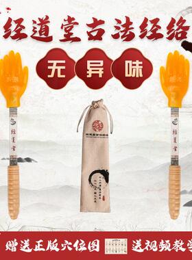 王洪刚古法经络拍打器 经道堂正品拍痧板 硅胶捶背敲打工具