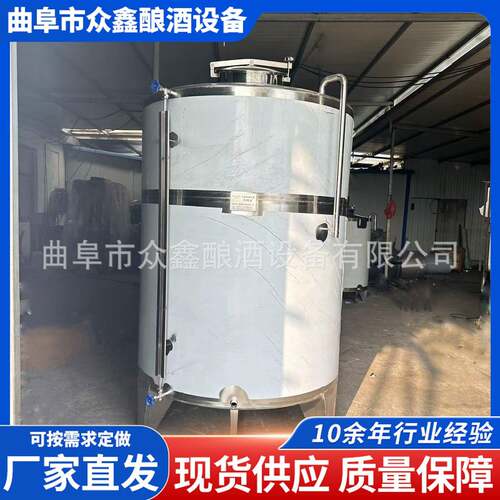 2吨不锈钢储罐现货供应白酒果酒储存罐立式锥底储罐双层保温罐果