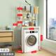 新款 室滚筒洗盖衣机置纳物浴架翻马桶上方架子落地卫生间储物架收