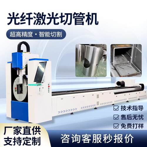 激光切管机铝合金碳钢不锈钢方管圆管切割工业级精密激光切管机