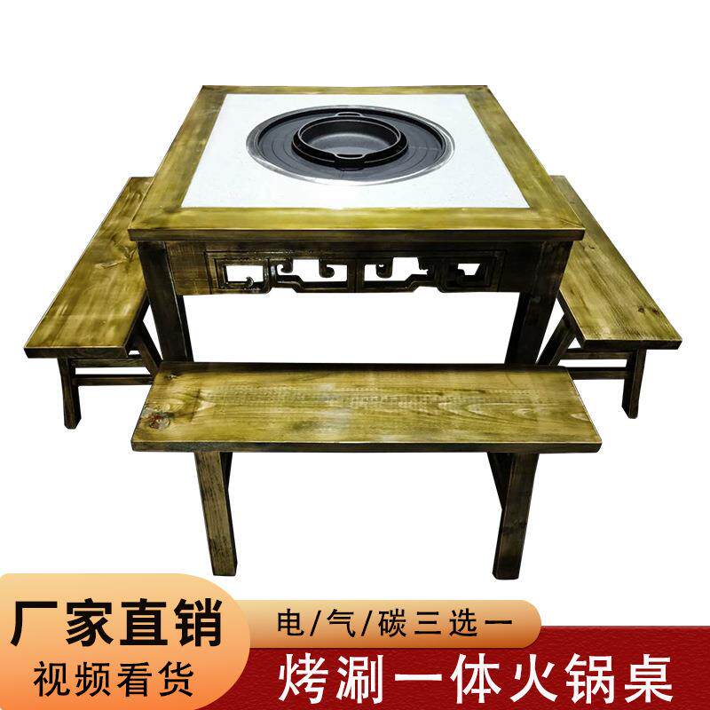 大理石烤涮一体火锅桌商用自助串串桌椅组合实木岩板火锅烤肉桌子