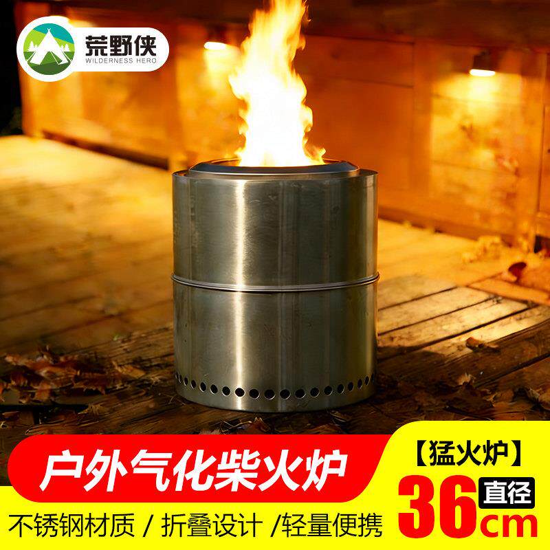 猛火柴火炉户外可携式露营折叠木柴气化炉聚会野炊旅游野外炉具