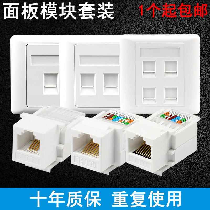 安普型面板模块超五类六类网络模块免打千兆电脑网线电话语音模块