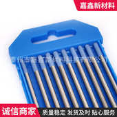 6.0氩弧焊钨电极 5.0 WL20钨极钨针 4.8 175mm蓝头镧钨电极