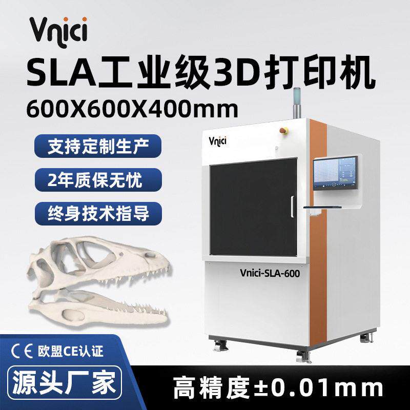 SLA大型光固化3d打印机工业级大尺寸精度手浮雕立体打印机