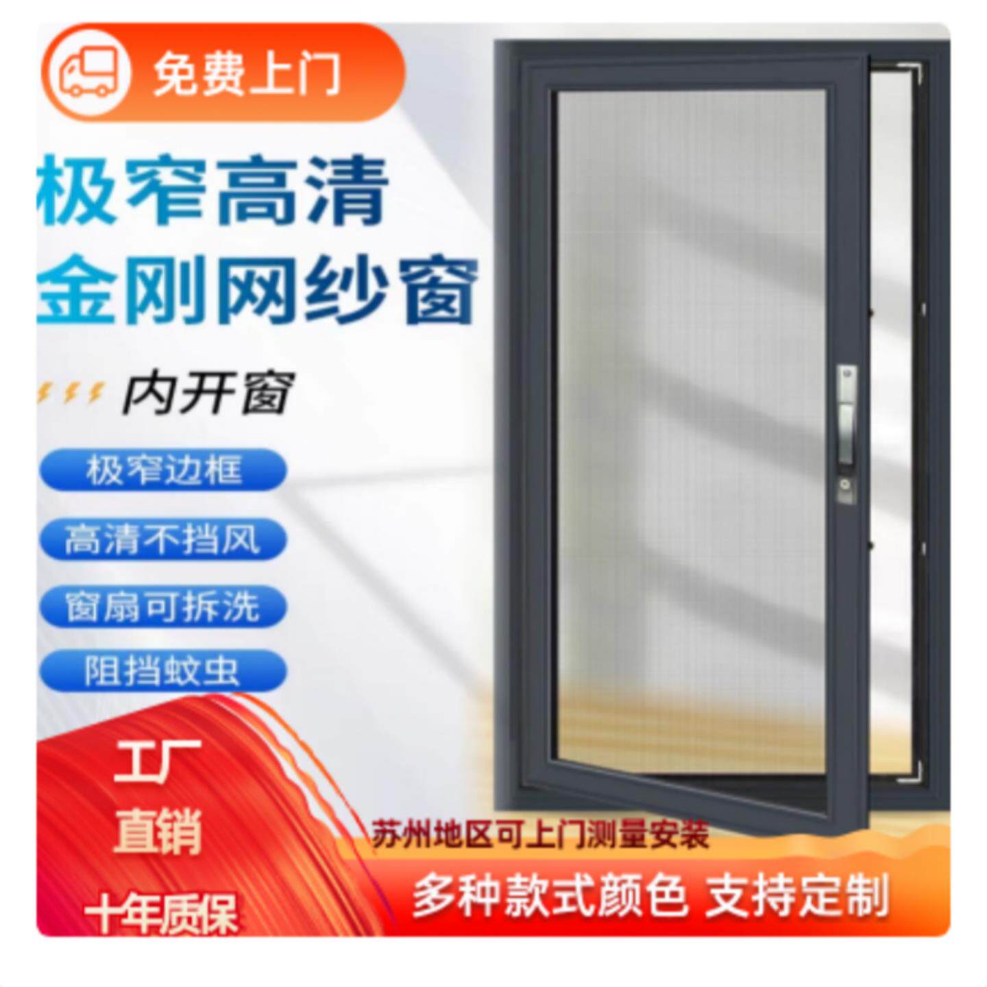 苏州定制隐形金刚网纱窗纱门自装内开外开推拉窗防蚊防护防猫抓
