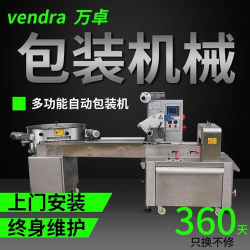 麻花卷食品机 背封袋装枕式包装机 打日期码 全自动包装机