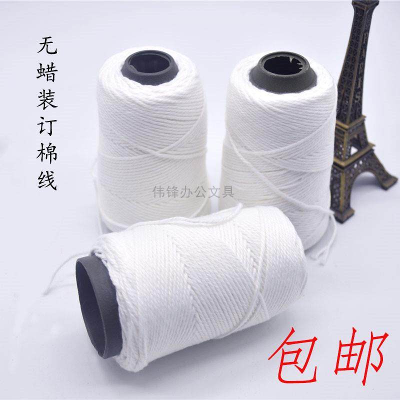 装订线凭证塔线 宝塔线 会计装订线装订线 白线 财务用品一卷包邮,文具电教/文化用品/商务用品,文创/手作/文化用品,淘宝优惠券,粉丝福利购,淘宝优惠卷