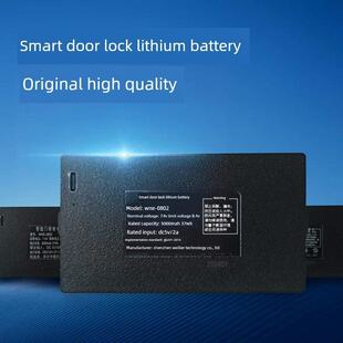 盐特智能锁专用锂电池5000Mah锂离子聚合物安全可充电锂智能锁电
