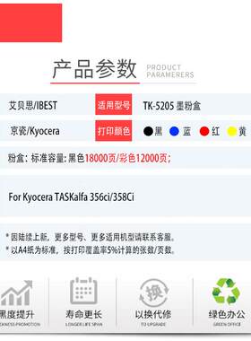 适用京瓷TK 5205粉盒5206 TASKalfa 356ci复印机墨粉碳粉硒鼓粉仓