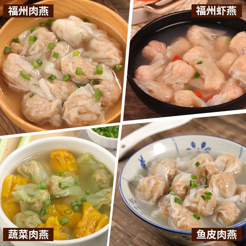 现货肉燕福州特产丹阳太平燕馄饨扁肉手工小吃半成品早餐福建老纯
