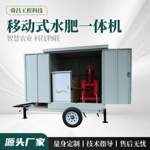 可移动水肥机农田果园智能移动灌溉首部泵房移动式灌溉水肥一体机