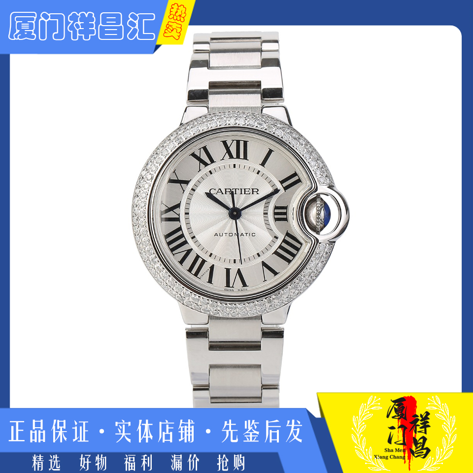 爆款[9.8新]卡地亚蓝气球系列后钻精钢自动机械女士手表W6920071