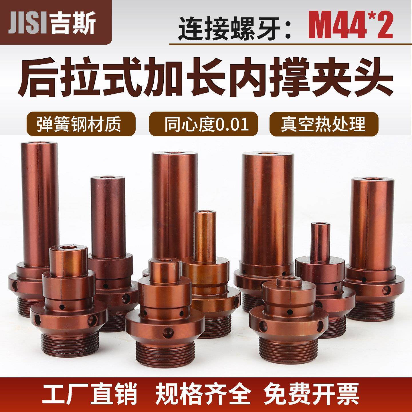 数控车床内撑夹头后拉式加长加大非标0640机46机A2-5内涨轴发夹具
