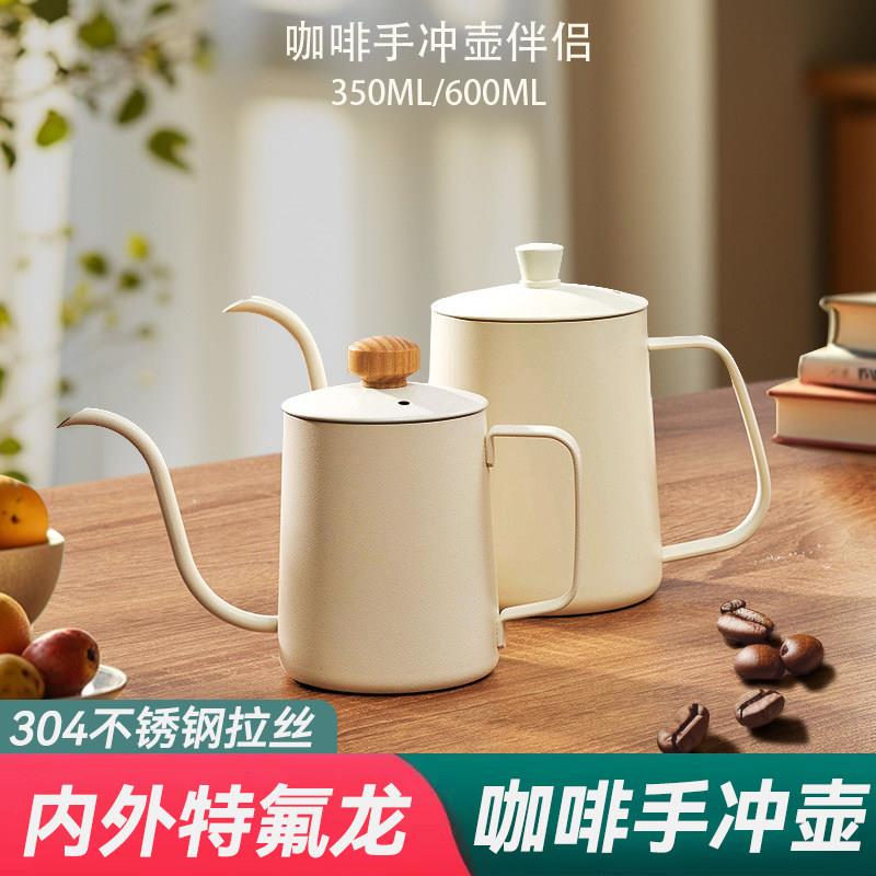 咖啡挂耳手冲壶过滤杯304不锈钢长嘴细口壶家用咖啡器具礼品定制