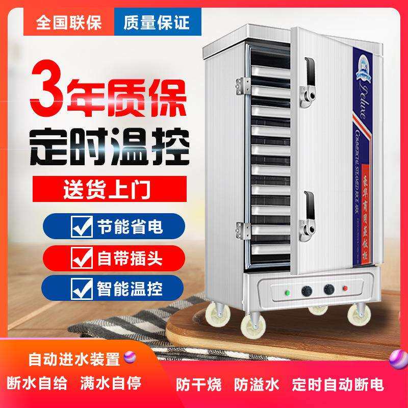 全自动商用蒸饭车小型蒸饭柜家用4层大容量220V电蒸箱食堂蒸饭机