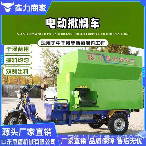 养殖场牛羊电动撒料车 立式螺旋输送电动喂料车 电动三轮投料车