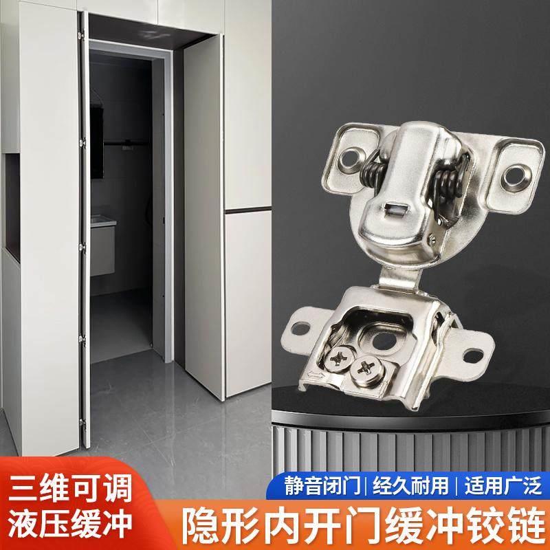 衣帽间过道内开 隐藏门铰炼美式短臂铰炼三维可调阻尼缓冲弹簧铰