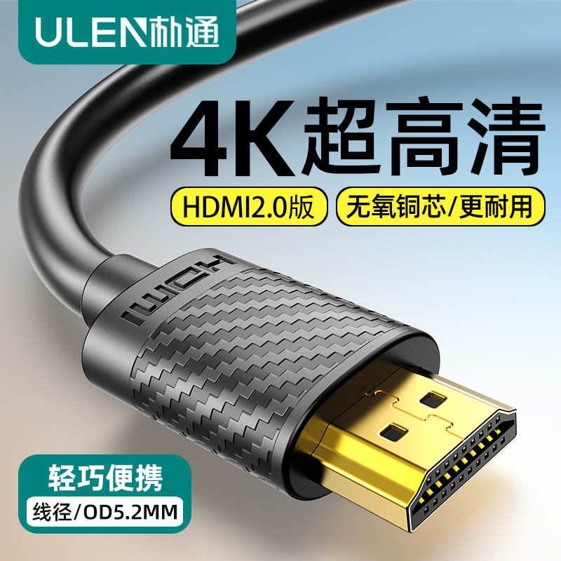 0铜hdmi2高清4k投影仪线视频电脑无氧hdmi细线版电视.连接线高清