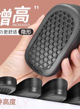 Invisible Height-Increasing Insoles for Women's Martin Boots