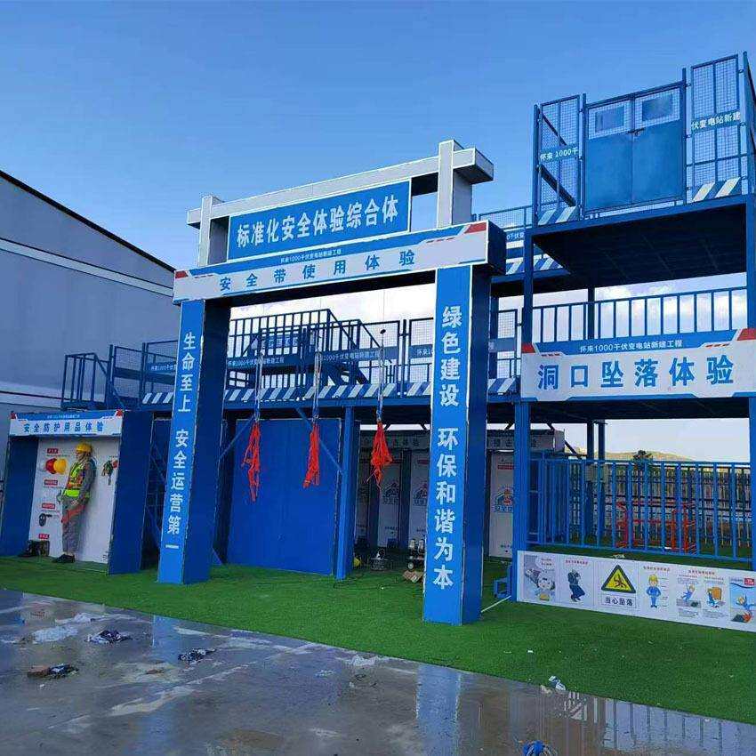 标准化安全体验综合体建筑安全带使用体验安全带使用体验区
