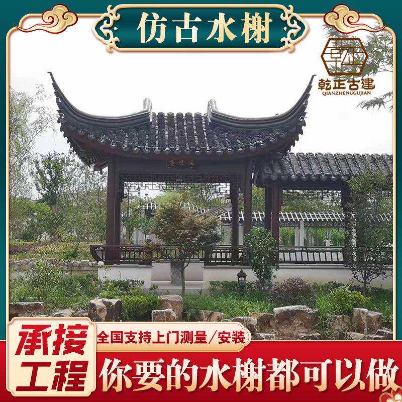 古建仿古水榭户外公园景区樟子木实木庭院别墅仿古水榭亭子木屋
