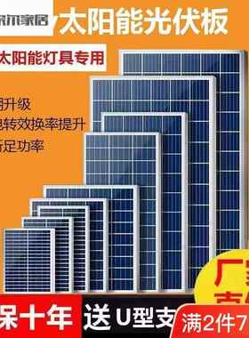 全新太阳能板6v18w30w20w15w12w10w太阳能发电板足瓦数光伏板组件