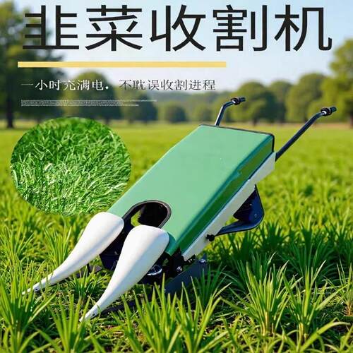 电动韭菜收割机手推式大棚蔬菜割晒机多功能小型收获机械