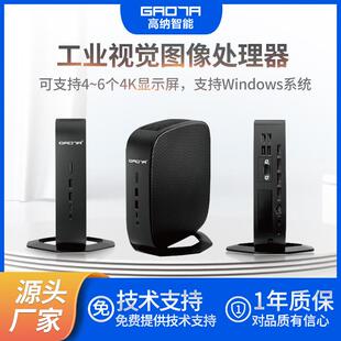 高纳ccd工业视觉图像处理器8G瘦客机电脑迷你主机工控工业主机箱