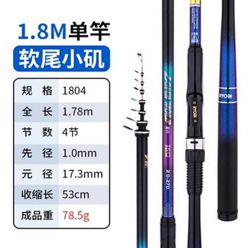 RYOBI利优比蓝沃矶钓竿超轻硬2号软尾小矶远投滑漂杆短节手海矶杆