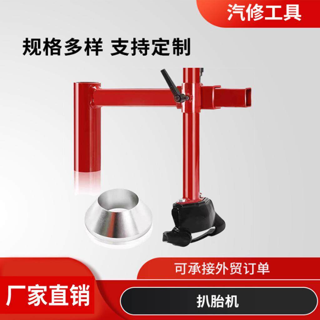 汽车机车轮胎扒胎拆胎器可携式真空胎机流动补胎小车简易拆胎机