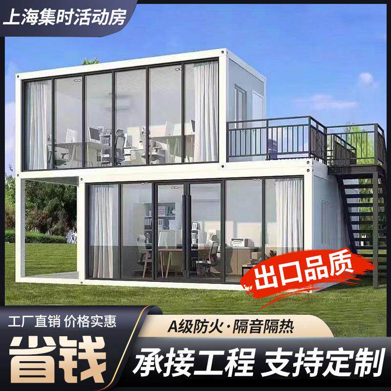 集箱住人房可移动式简易组装彩钢房工地用快拼箱房快拼动箱活集装
