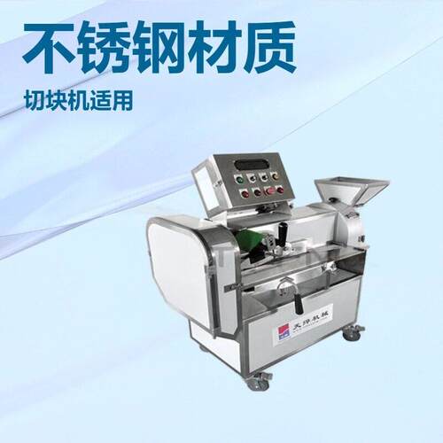 豪利供应学校食堂台湾天烨TW-902A多功能切菜机位餐厅切丁机