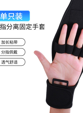 康复训练固定手套中风偏瘫颈)