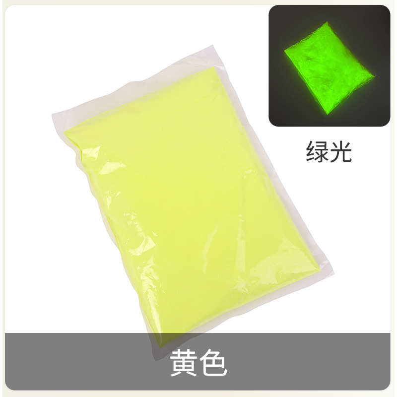 厂家批发夜光粉长效夜光粉12色注塑夜光粉水油性涂料发光粉