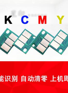 适用 震旦 ADC223 ADC283 ADC223s 彩色硒鼓 显影 芯片计数器清零