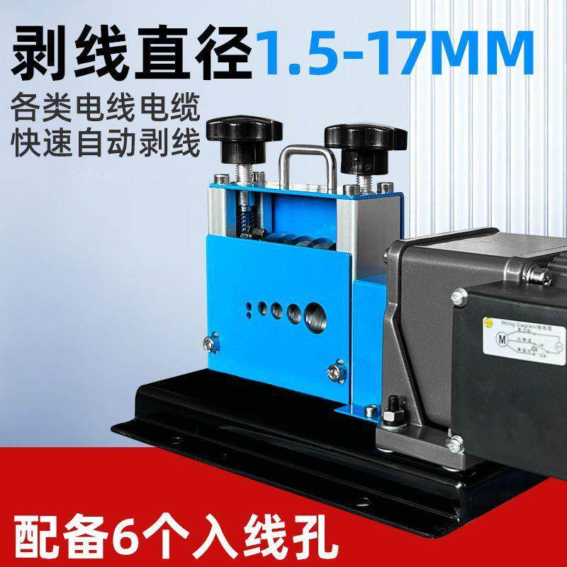 小型电动手摇剥线机废旧铜线电线电缆扒线去皮拔线剥皮机剥线神器